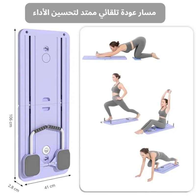 Planche Pilates - Pilates Reformer - Multifonctionnelle - Planche d'exercices abdominaux – Image 2